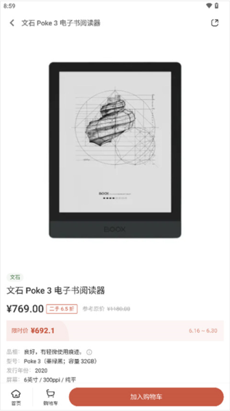 多抓鱼app使用教程