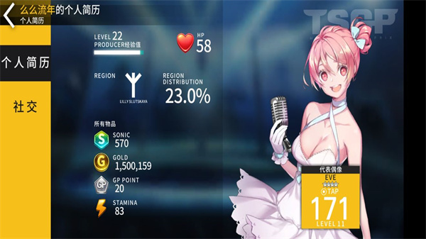 音速出击游戏攻略截图1