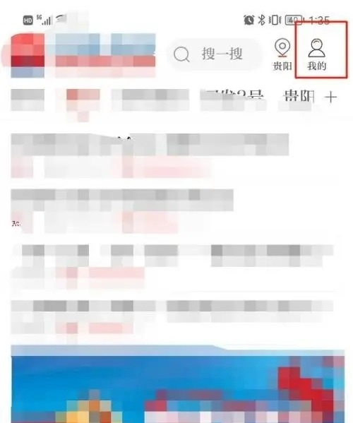 天眼新闻APP如何更改昵称1