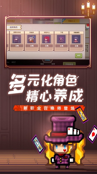 游戏特色配图2