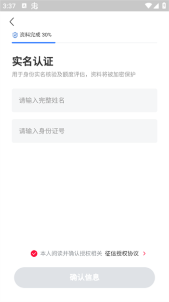 万卡app贷款平台截图5