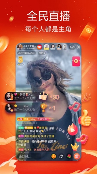 火山小视频图片3