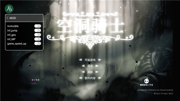 空洞骑士内置悬浮窗修改器宣传图