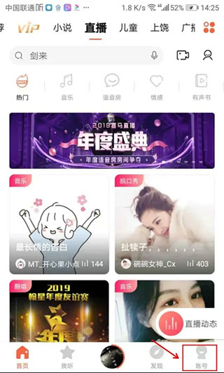 喜马拉雅怎么在手表上播放图片1