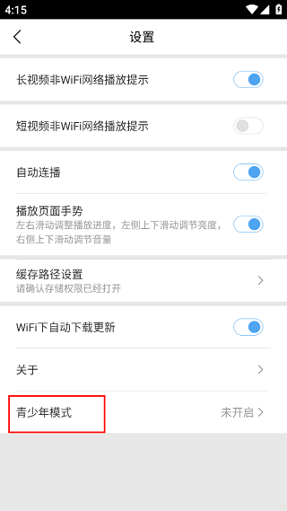 青少年模式开启教程配图3