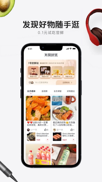 京东一号店app宣传图