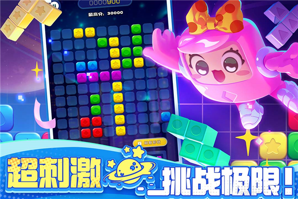 消消之星除方块截图1