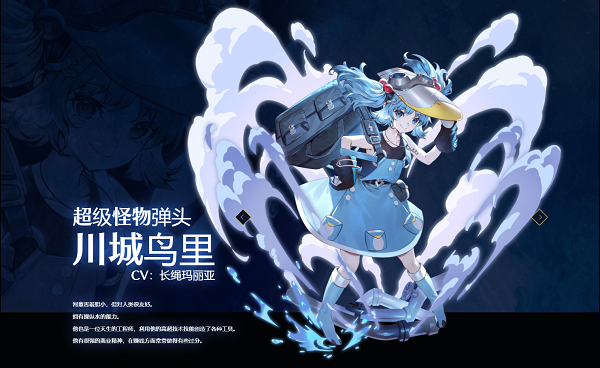 角色介绍的截图2