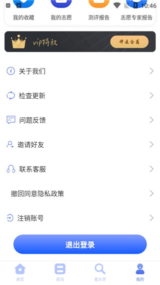 高考志愿大全图片5