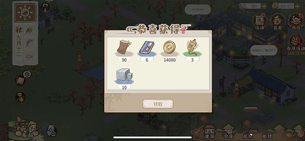 解忧小村落vivo版截图6