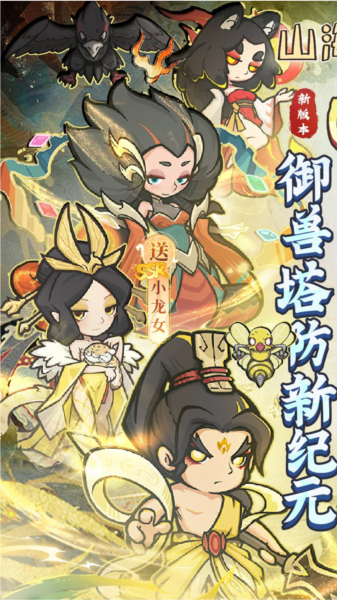 山海记0.1折图片1