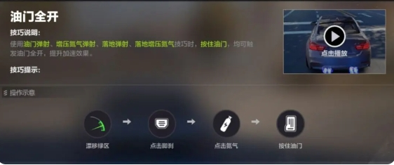 极品飞车集结截图10