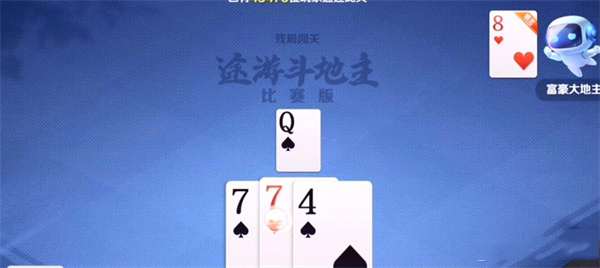 途游斗地主图片21