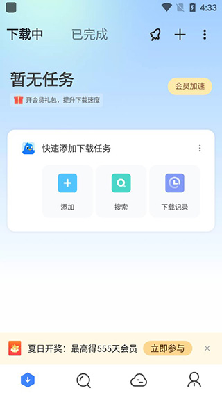 使用教程配图2