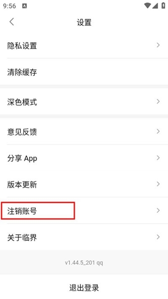临界app使用说明图片3
