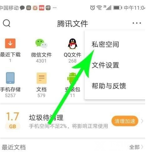 QQ浏览器手机版图片11