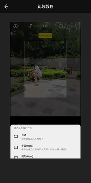 广角模式怎么拍配图4