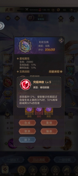 贾诩养成攻略配图5