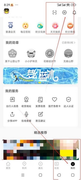 游侠客app密码修改教程图片1