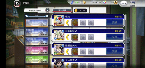 死神勇敢的灵魂必杀技怎么升级3