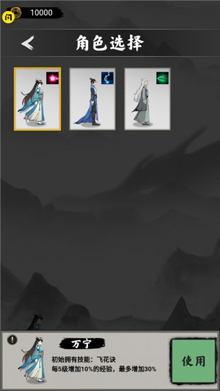 万宁传说新手攻略图片2