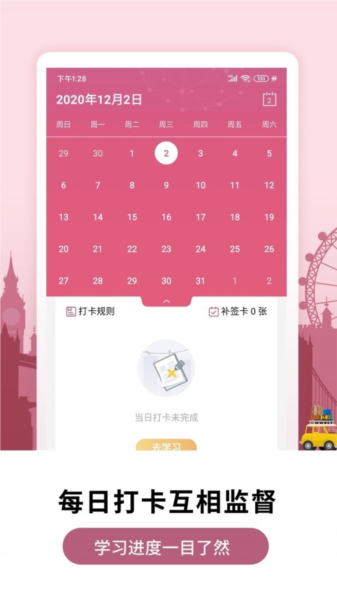莱特法语学习背单词图片1