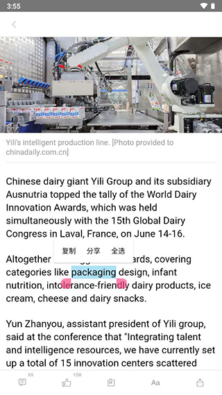 China Daily怎么查看中文翻译