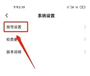 柠檬会计学院app怎么修改手机号3