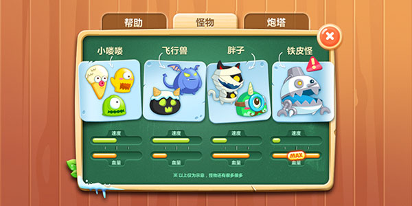 保卫萝卜2图片10