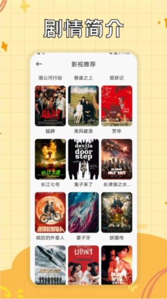 咖啡影视软件图片