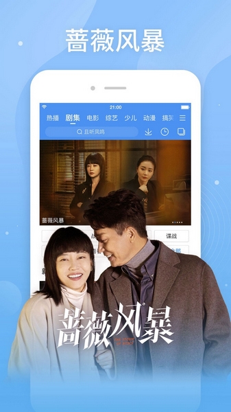 百度影视app宣传图