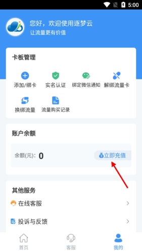 怎么充值配图1