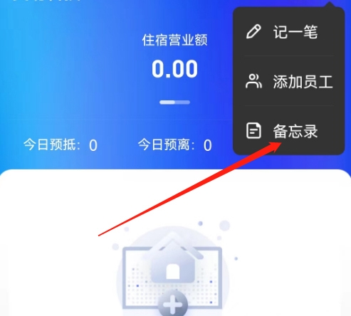 订单来了app备忘录查询教程图片3