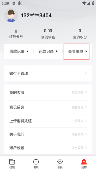 万卡app贷款平台截图8