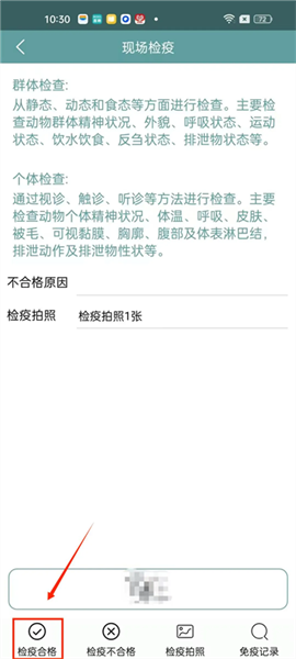 兽医受理及审核检疫申报单配图12