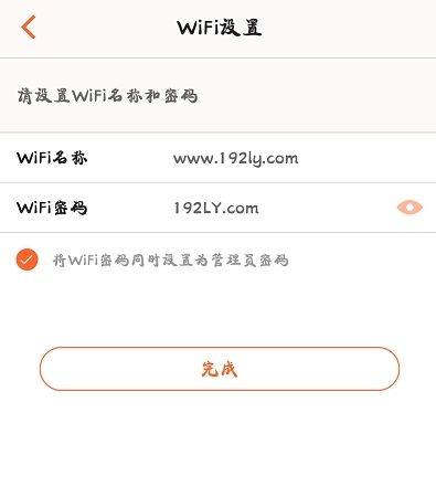 TendaWiFiAPP怎么设置上网图片5