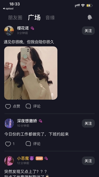 星空之遇app图片3