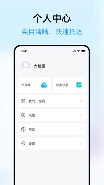 清瞳app宣传图