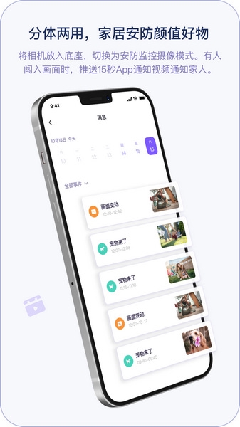 应用特色配图1