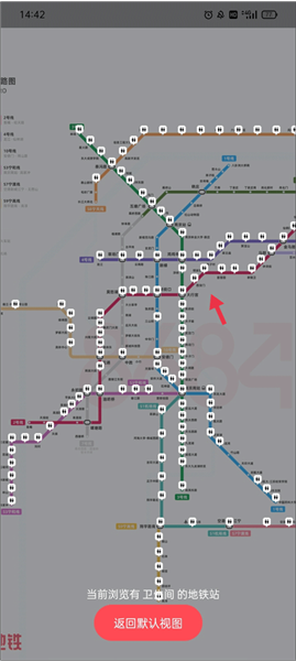 如何搜索地铁附近的卫生间配图2