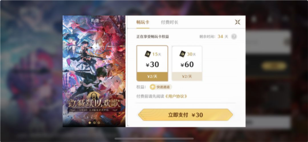 云鸣潮常见问题图片1