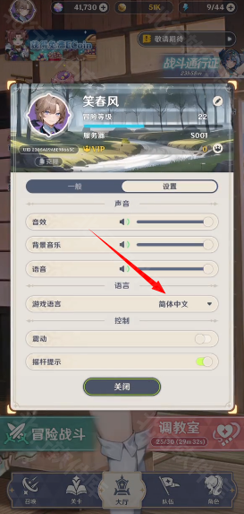 怎么设置中文配图3