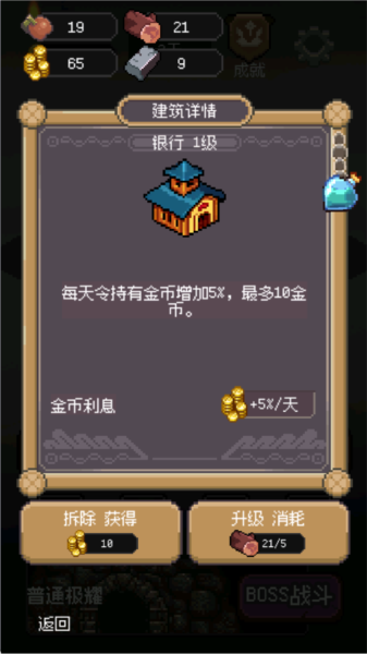 守夜小队截图５