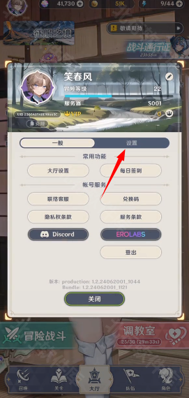 怎么设置中文配图2