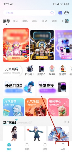 签到礼品领取教程配图1