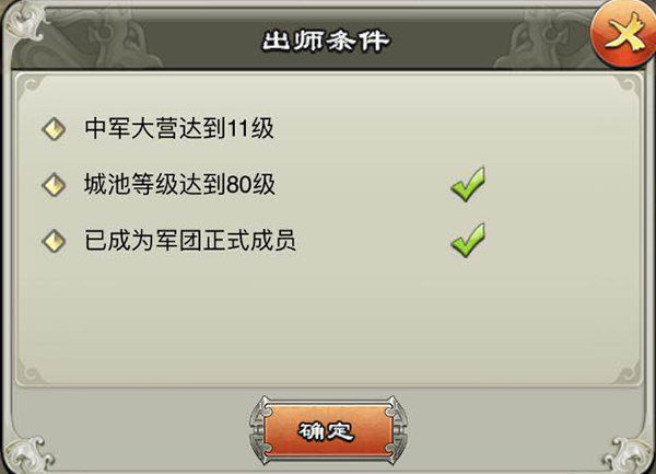 师徒系统攻详细解析配图3