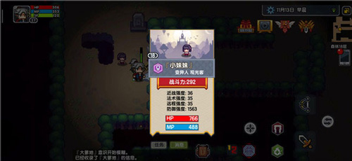 怎么抓小妹妹配图1