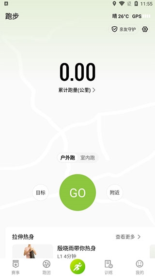 第一赛道app使用教程图片4