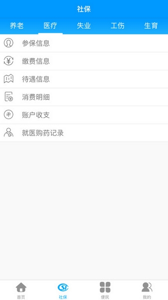 龙江人社下载官方最新版宣传图