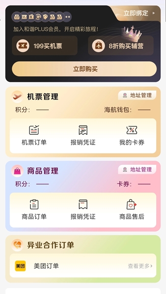 软件特色配图1